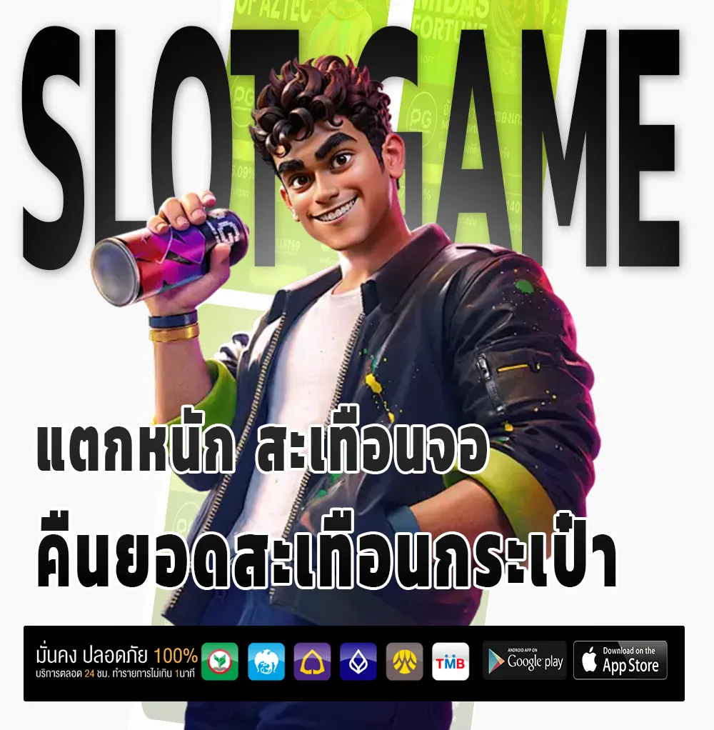 อู้ ฟู่ 789 เว็บตรง