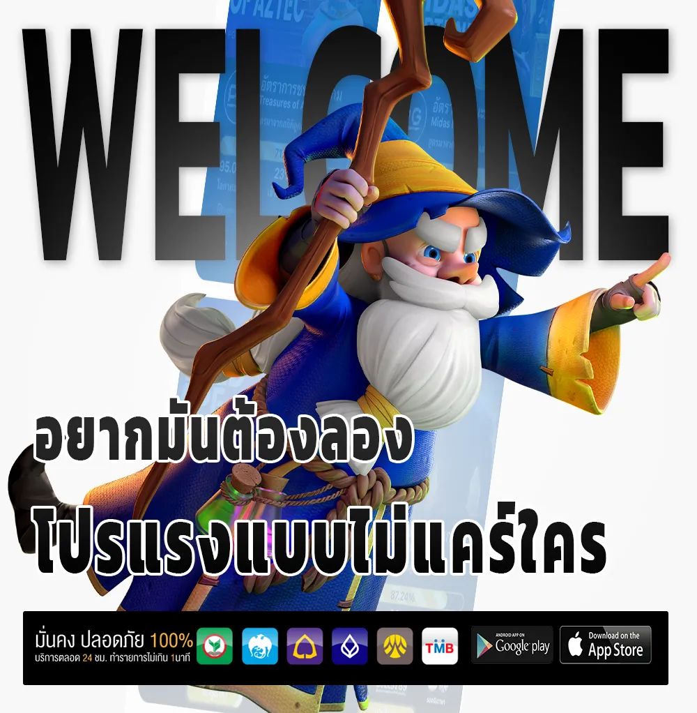อู้ฟู่ 789 Bet