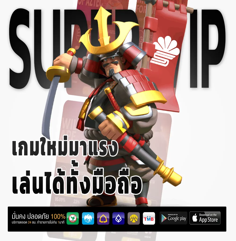 อู้ฟู่ 789 VIP