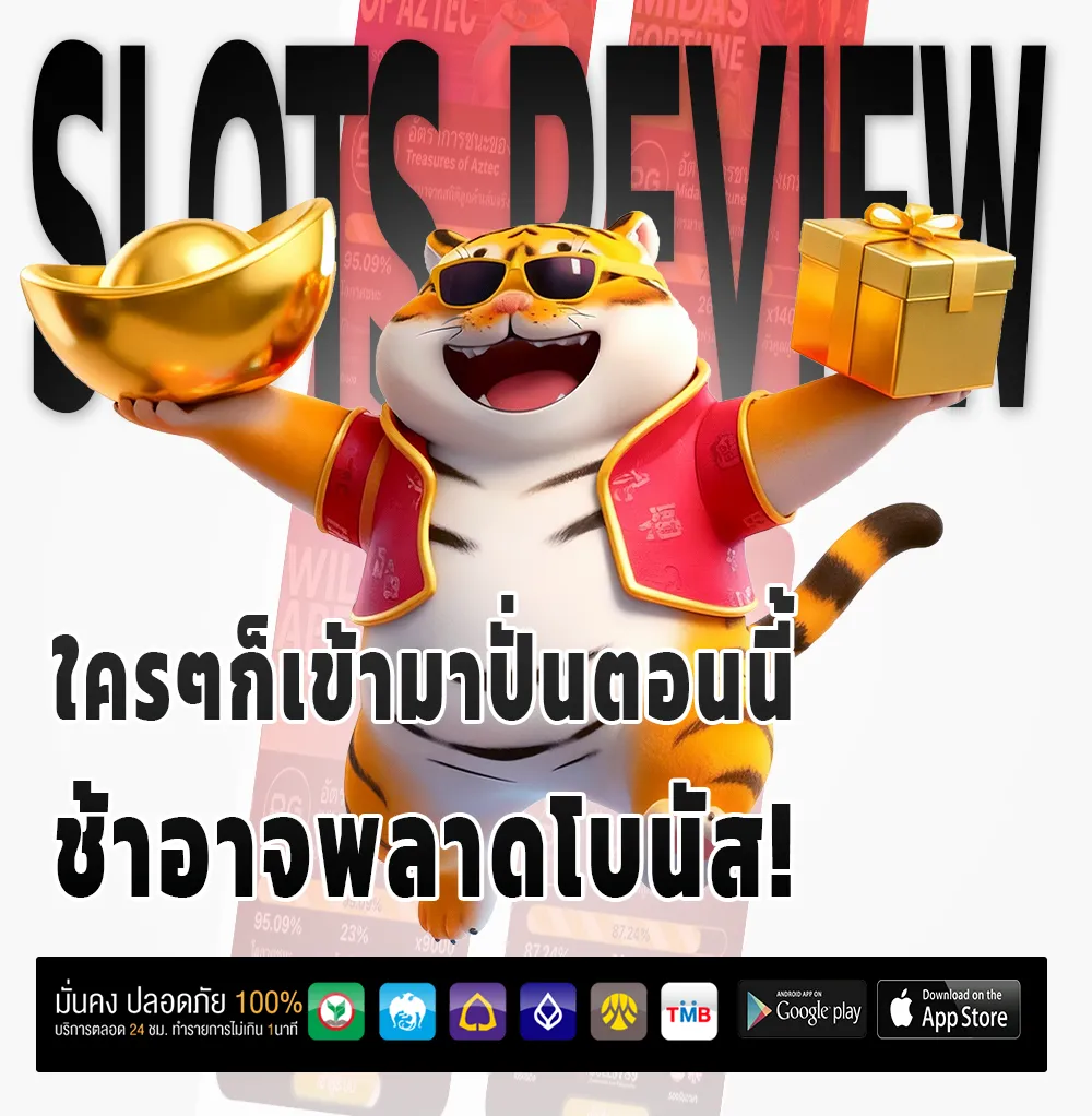 อู้ฟู่ 789